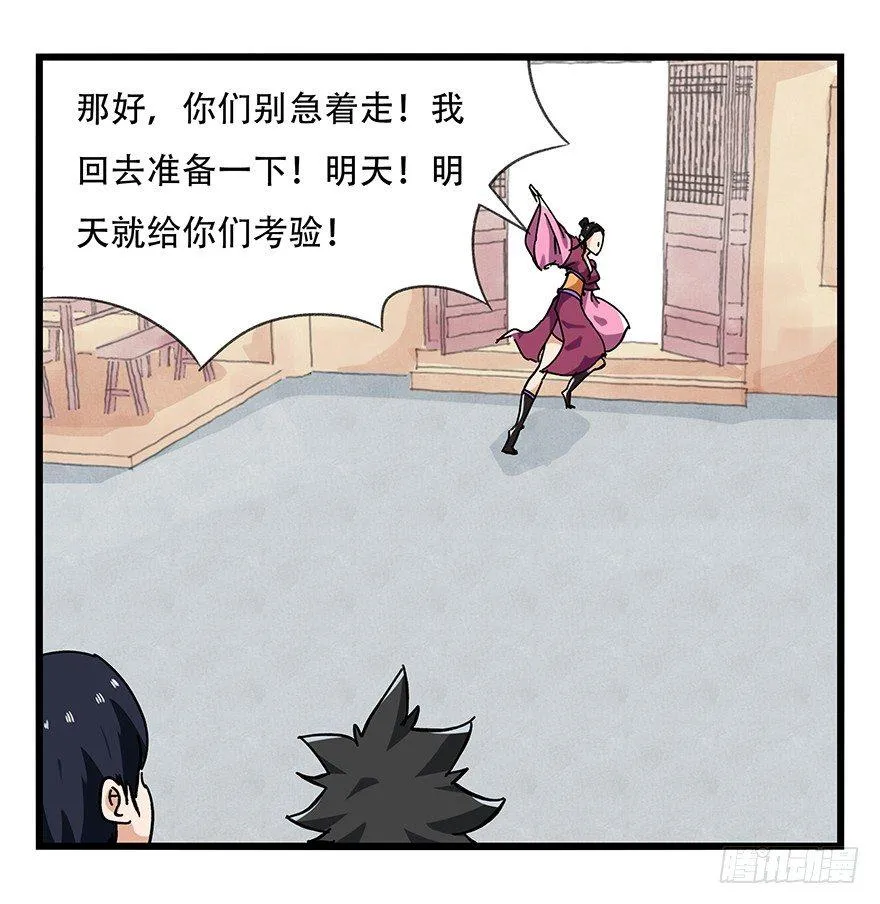第十五层（中上） 第26页