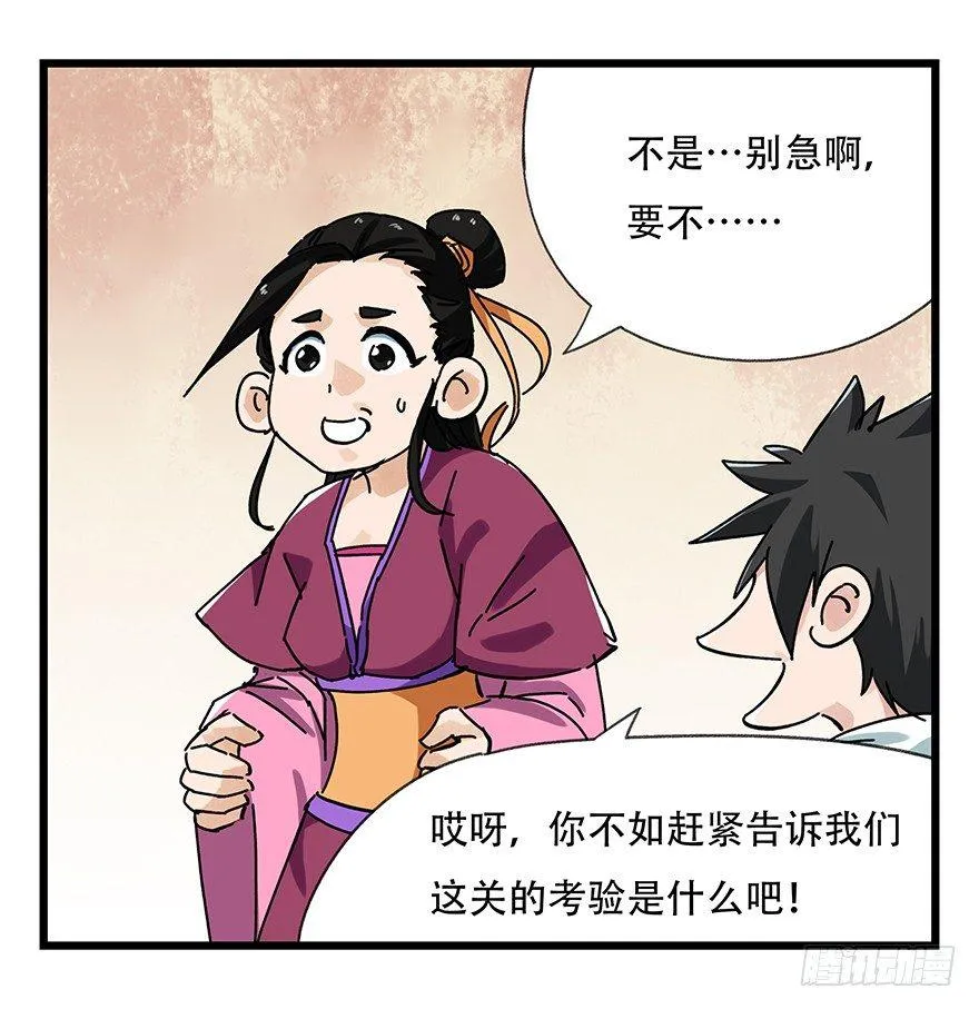 第十五层（中上） 第23页