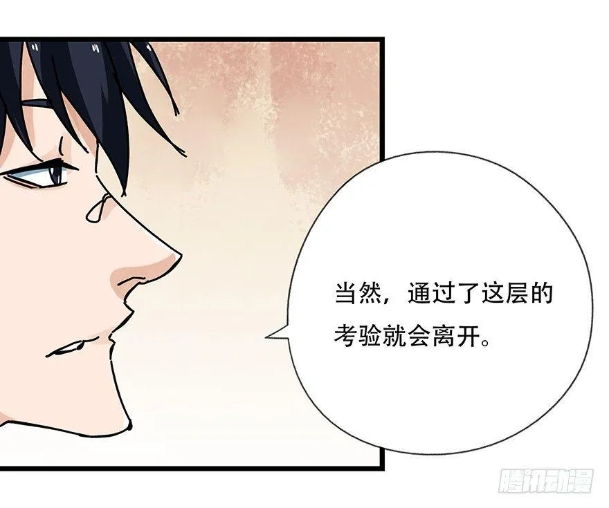 第十五层（中上） 第22页