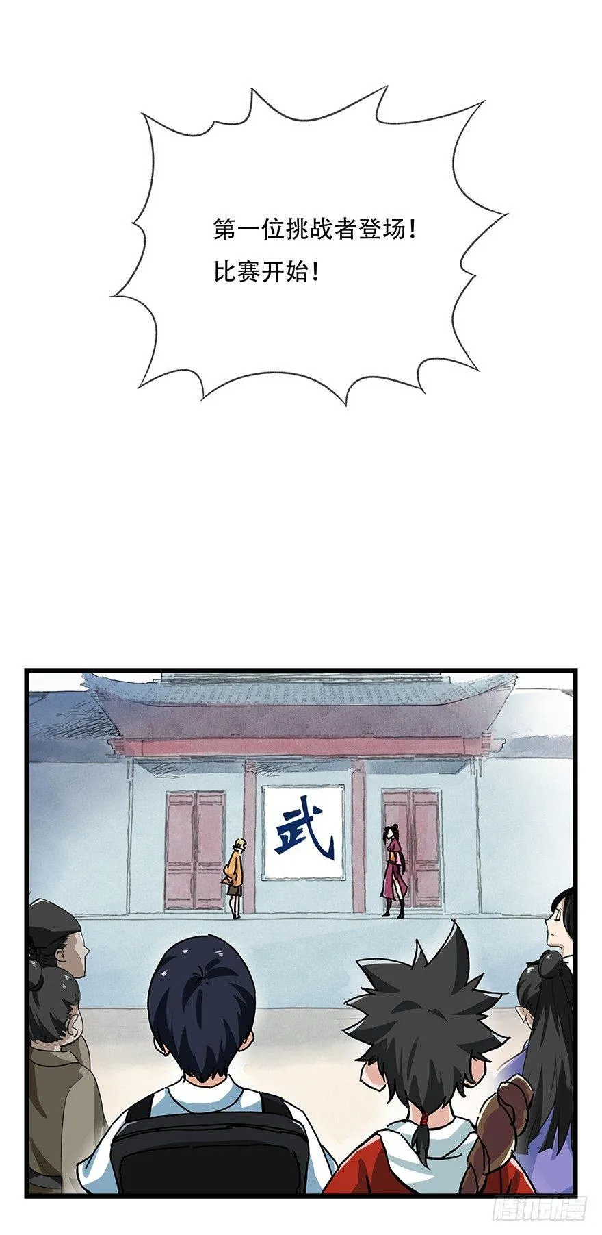 第十五层（中下） 第1页