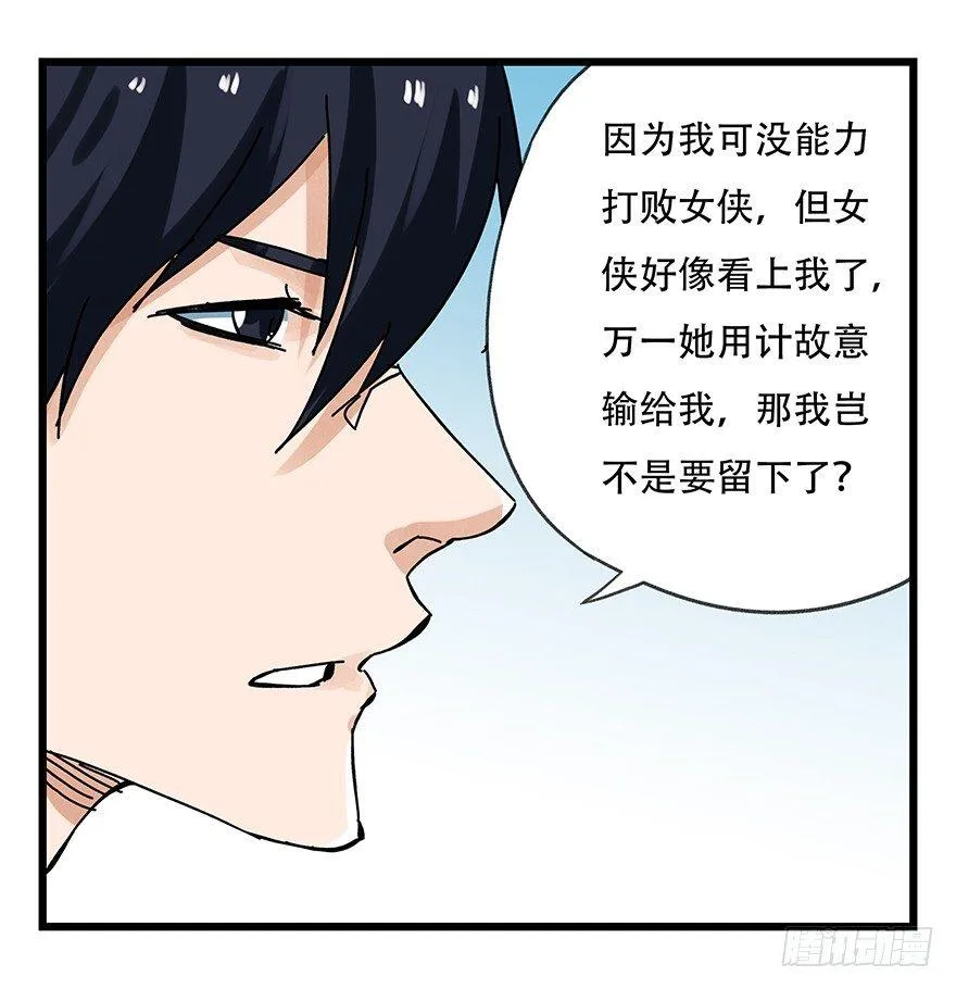 第十五层（中下） 第4页