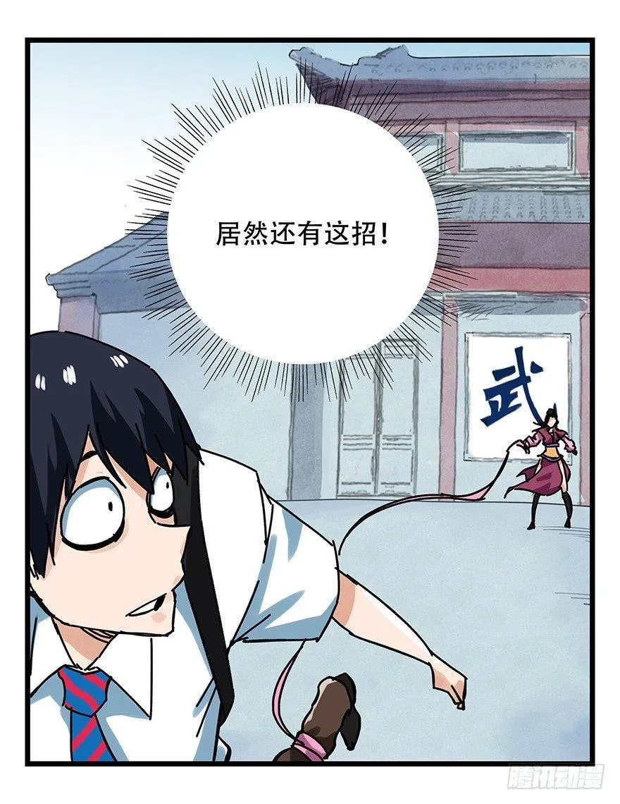 第十五层（中下） 第29页