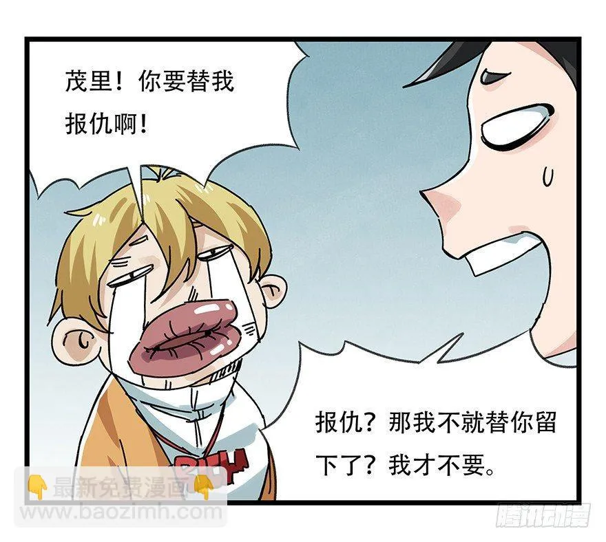 第十五层（中下） 第8页