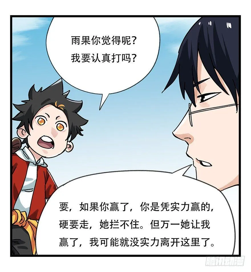 第十五层（中下） 第10页