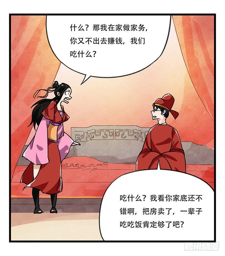 第十五层（下） 第17页