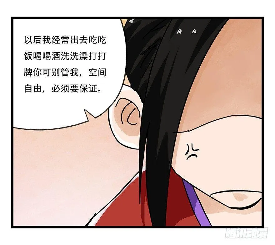 第十五层（下） 第20页