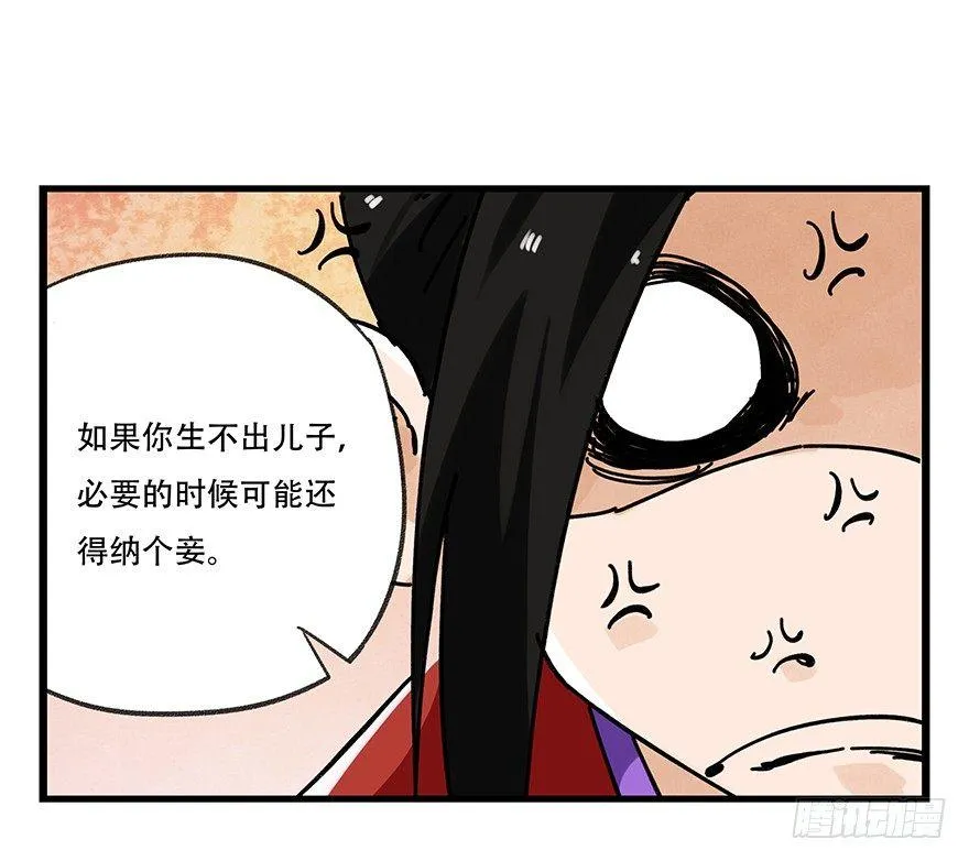 第十五层（下） 第21页