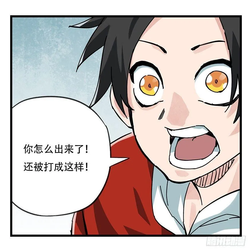 第十五层（下） 第5页