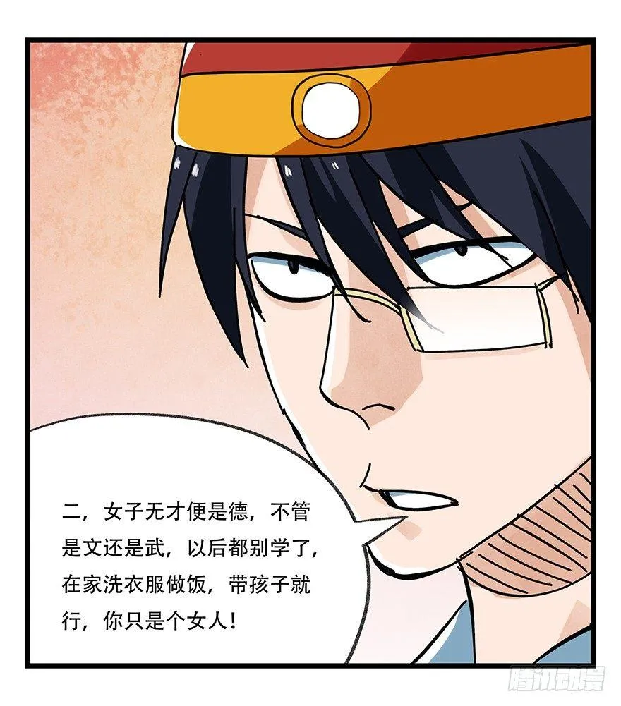 第十五层（下） 第14页