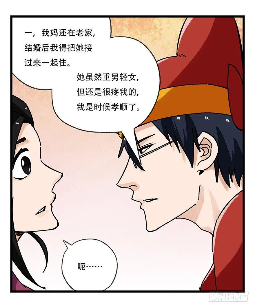 第十五层（下） 第12页
