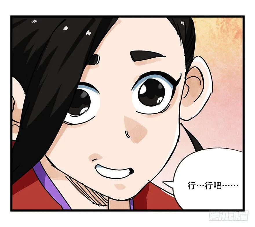 第十五层（下） 第13页