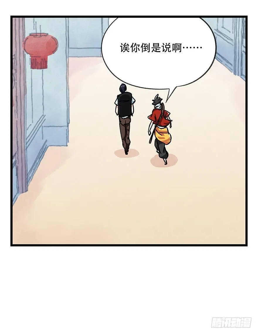第十五层（下） 第8页