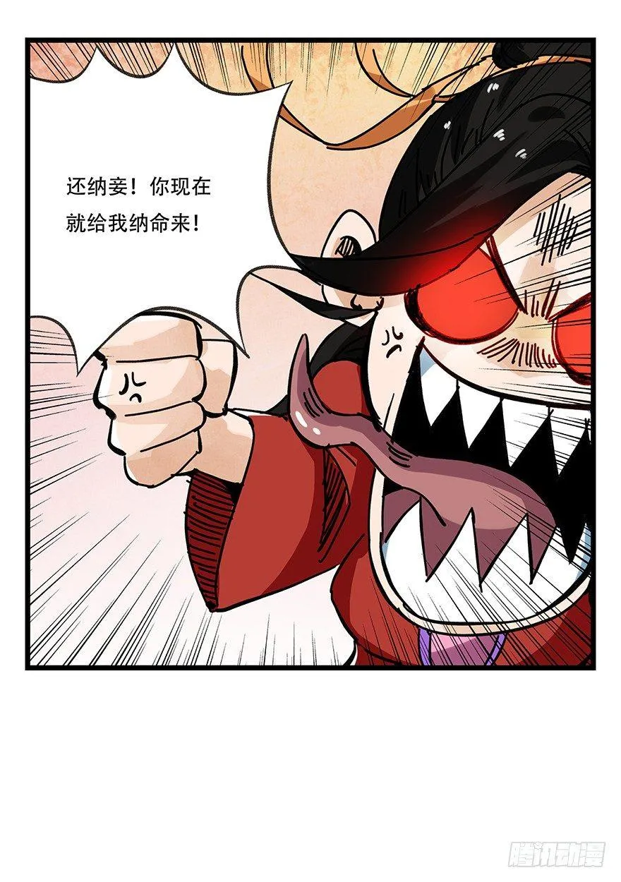 第十五层（下） 第22页