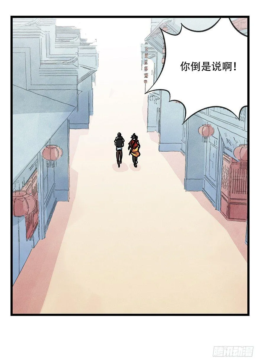 第十五层（下） 第24页