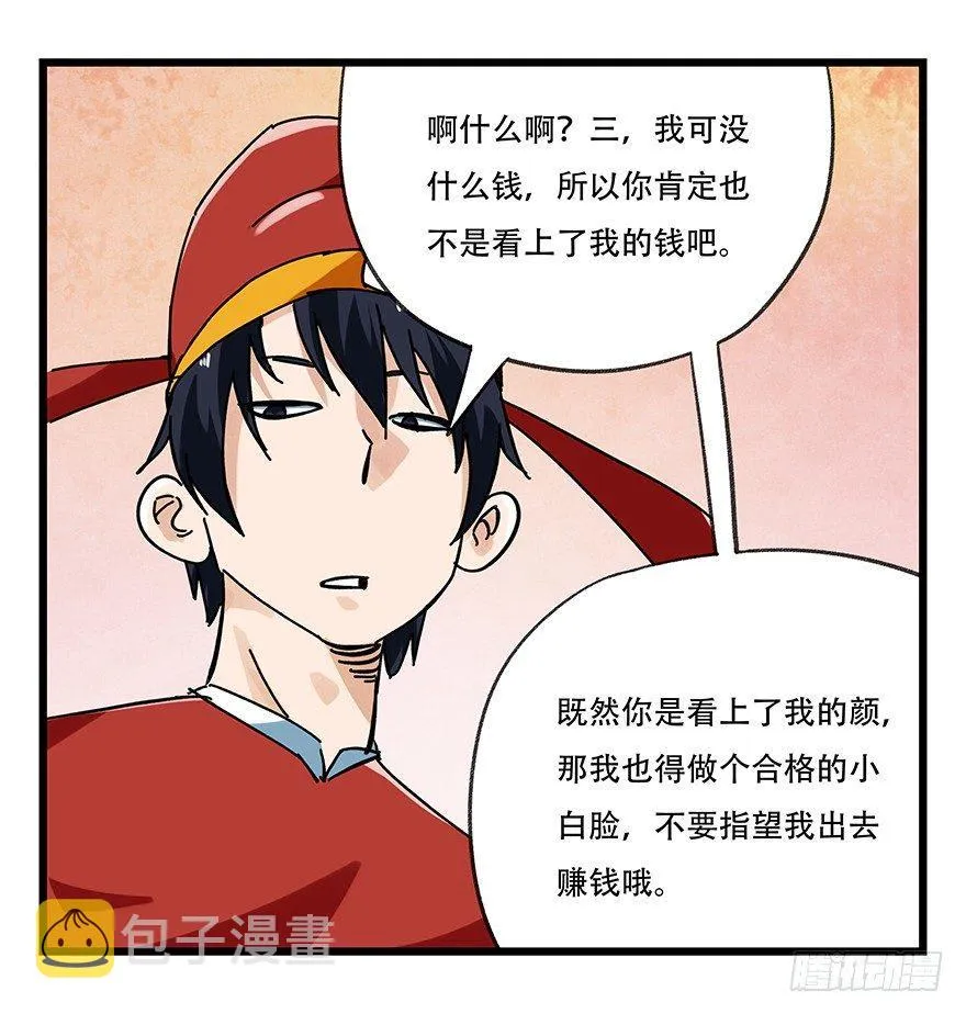 第十五层（下） 第16页