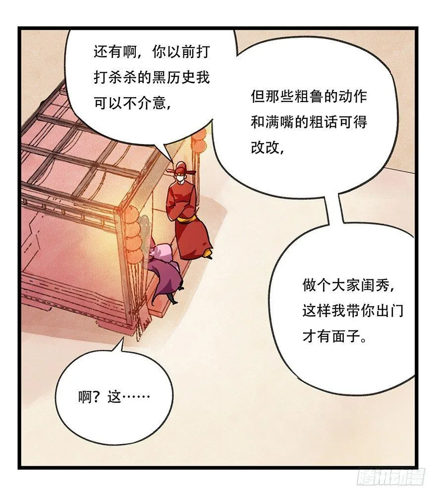 第十五层（下） 第15页
