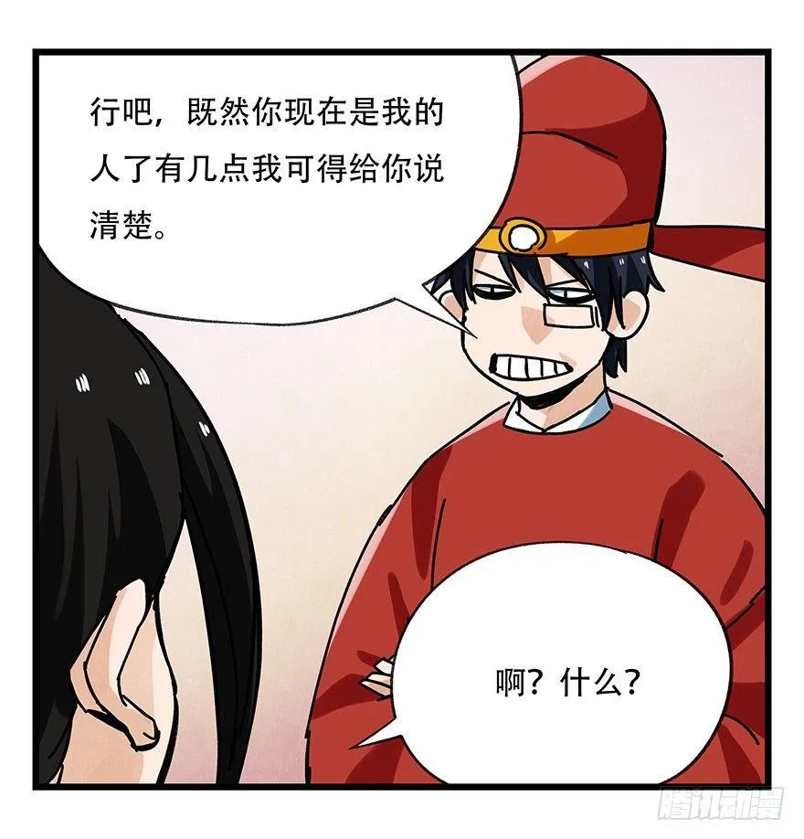 第十五层（下） 第11页