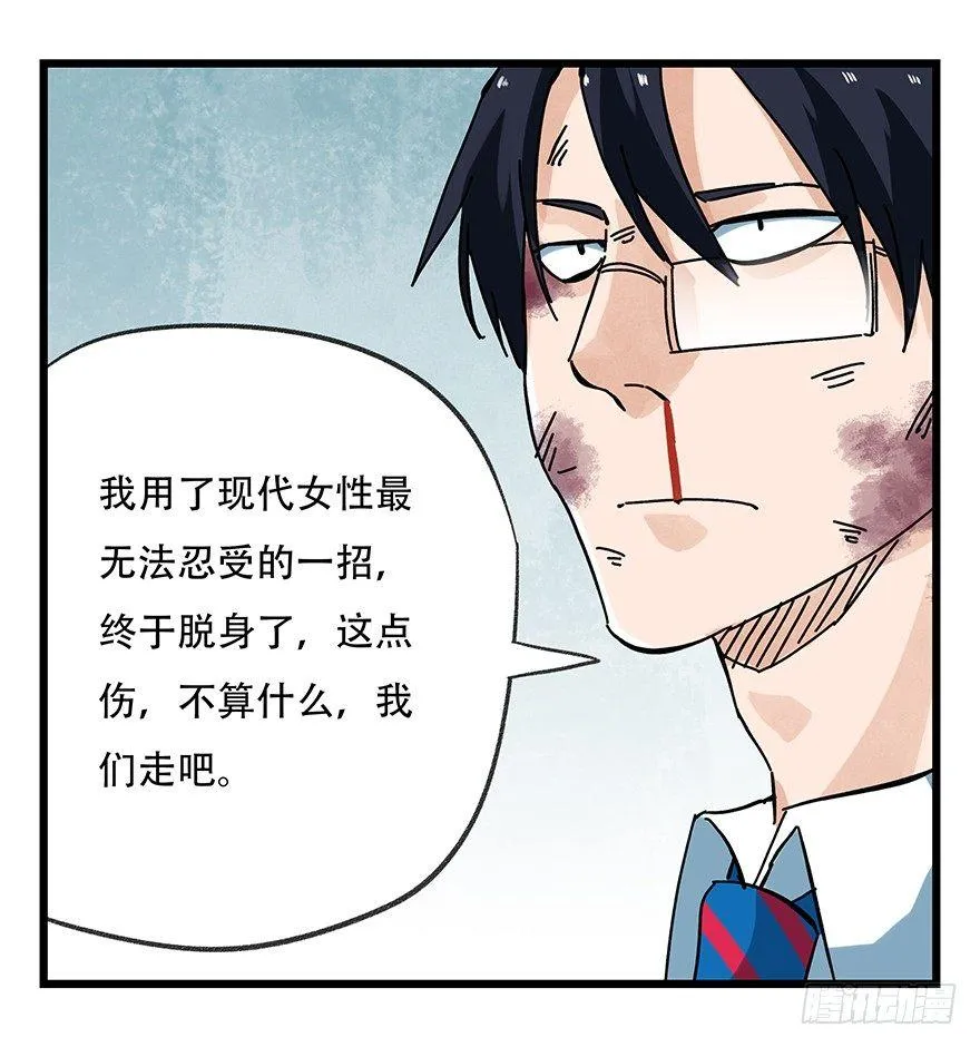 第十五层（下） 第6页