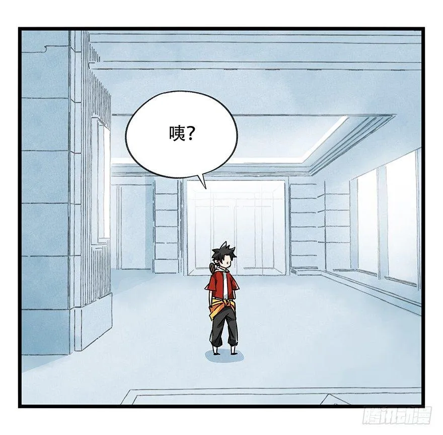 第十六层（上） 第14页