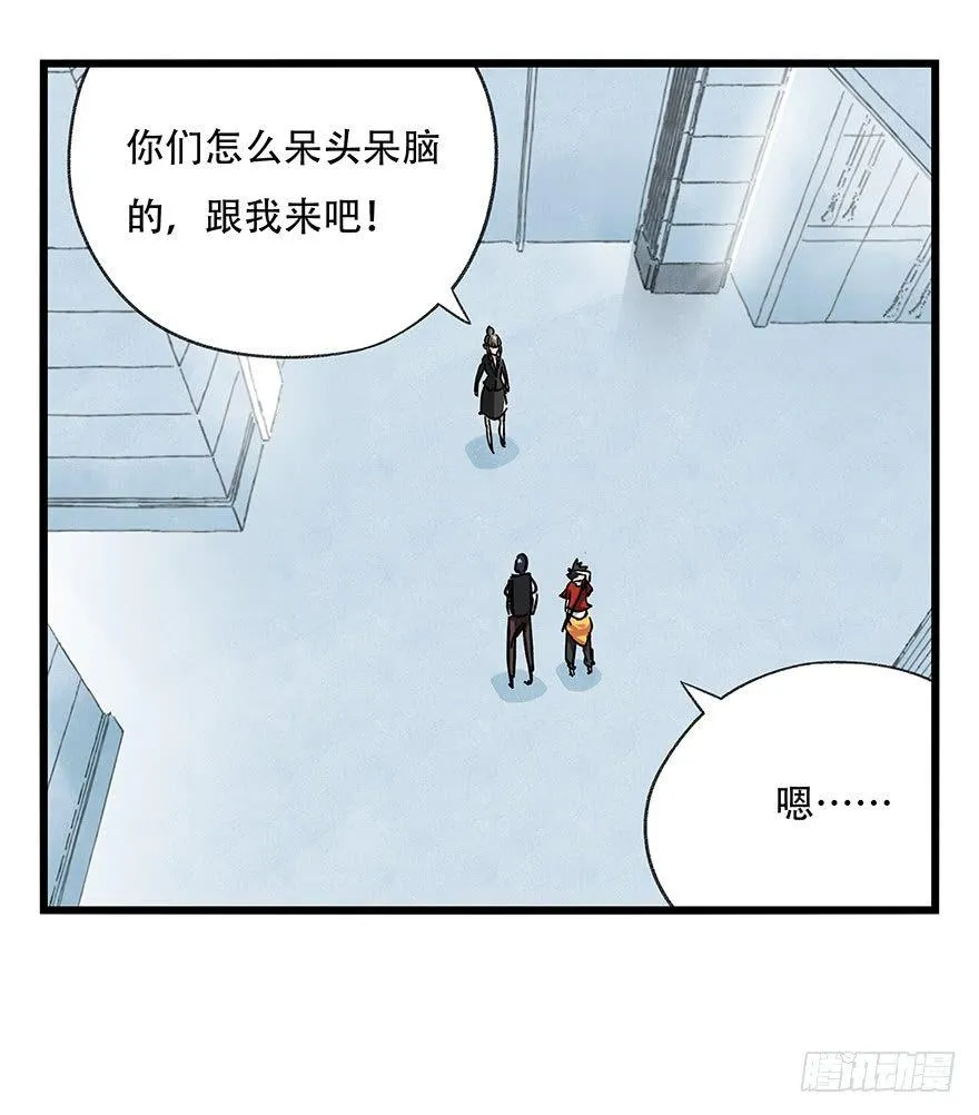 第十六层（上） 第26页