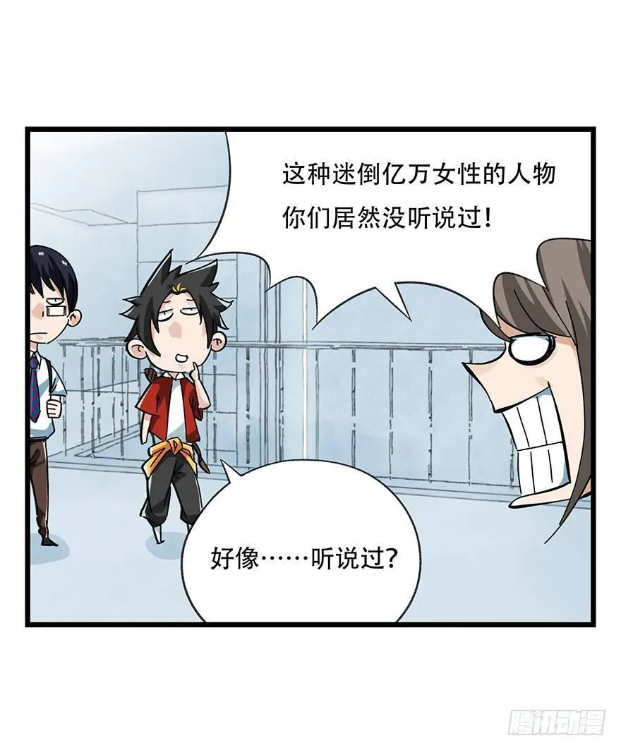 第十六层（上） 第34页