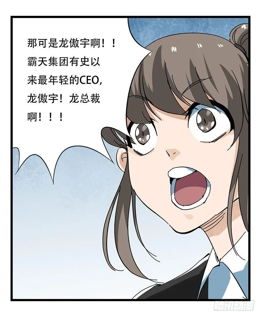 第十六层（上） 第30页
