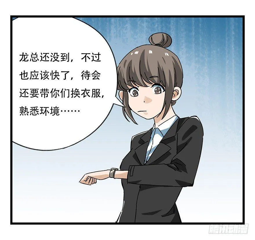 第十六层（上） 第39页