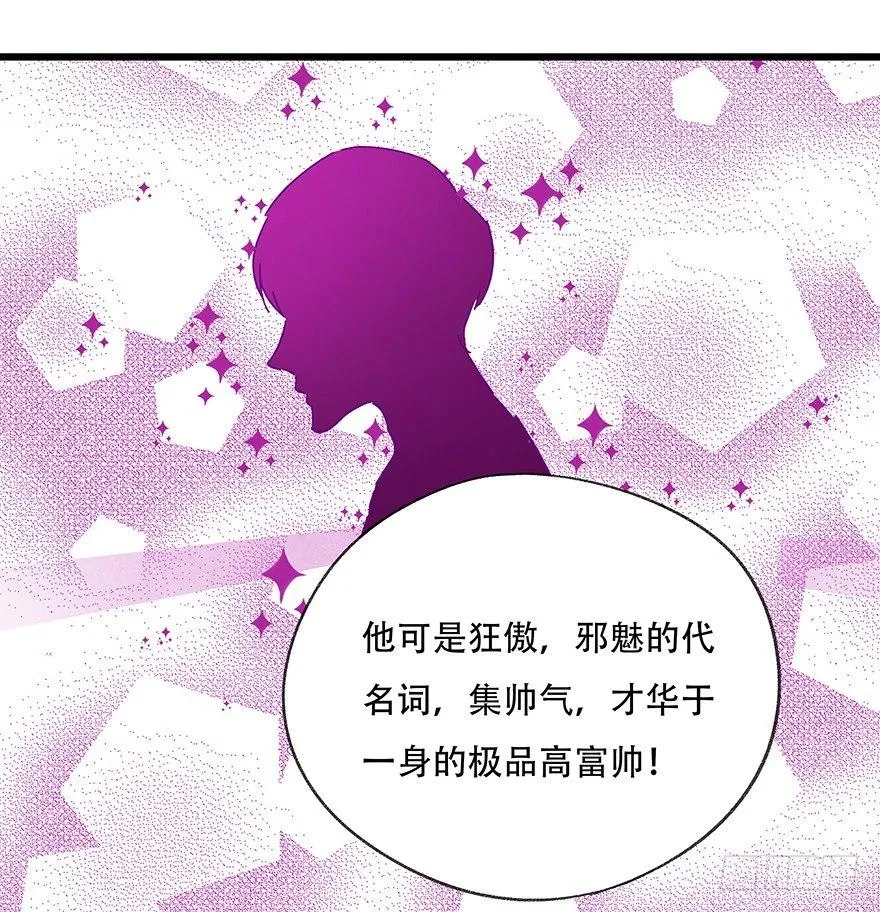 第十六层（上） 第32页