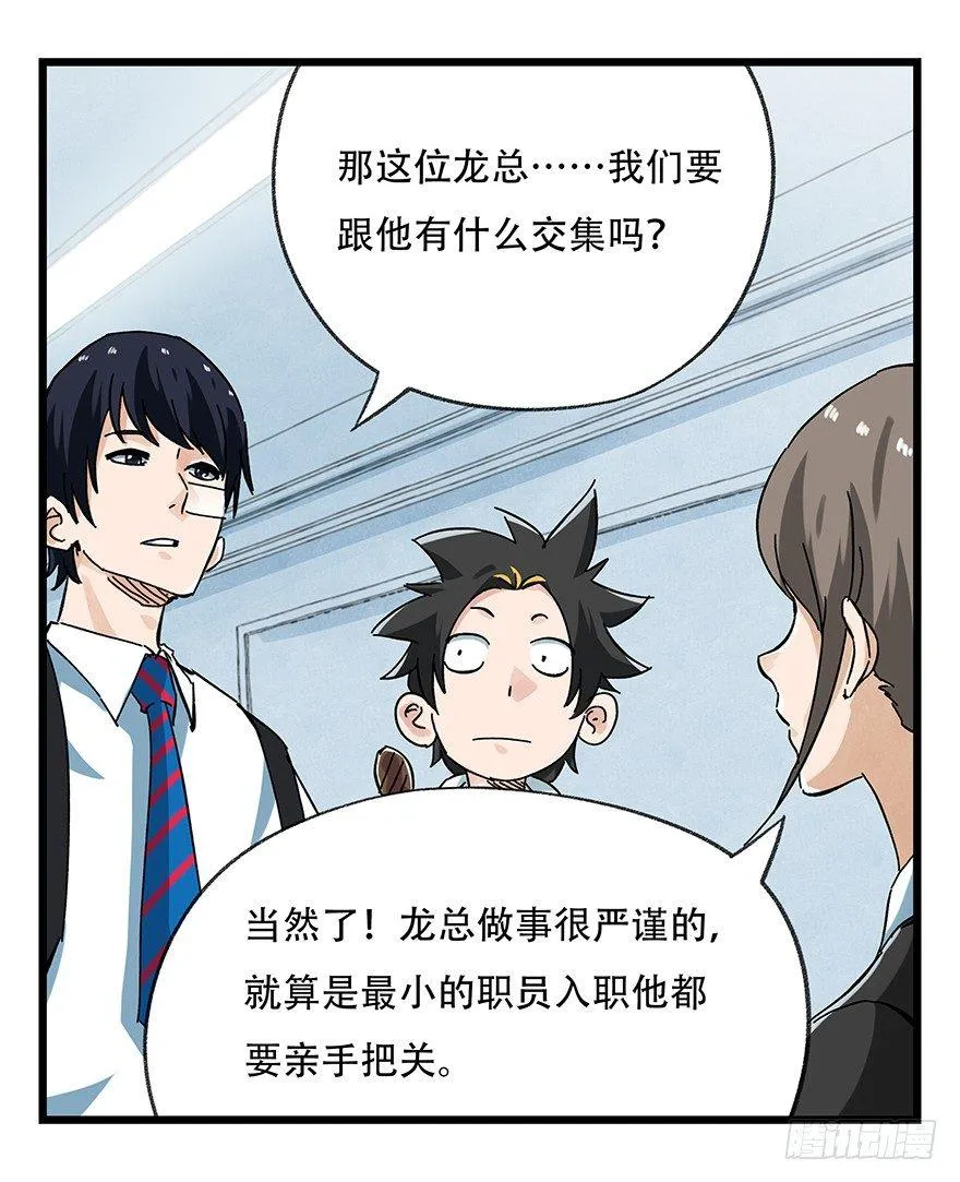 第十六层（上） 第35页