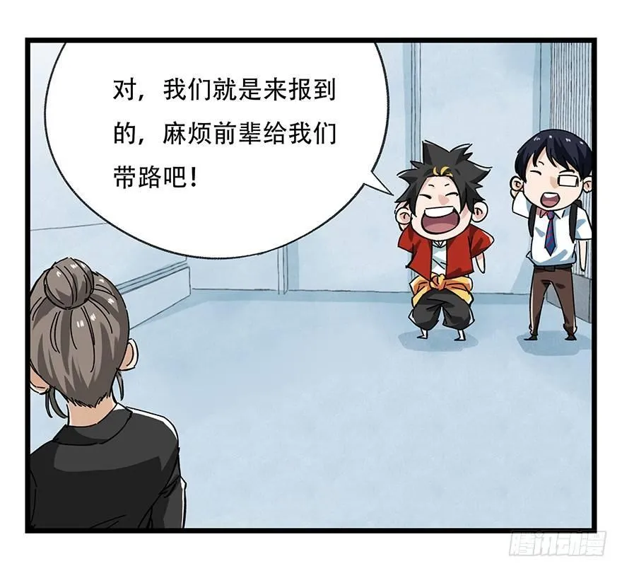 第十六层（上） 第25页