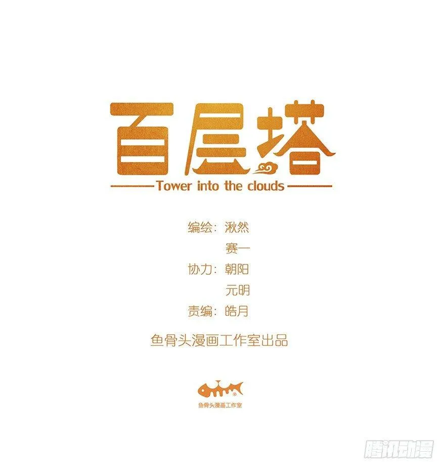 第十六层（上） 第1页