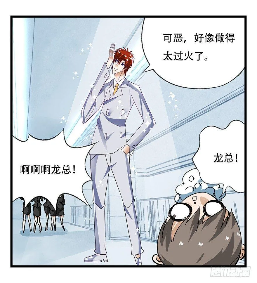 第十六层（上） 第55页