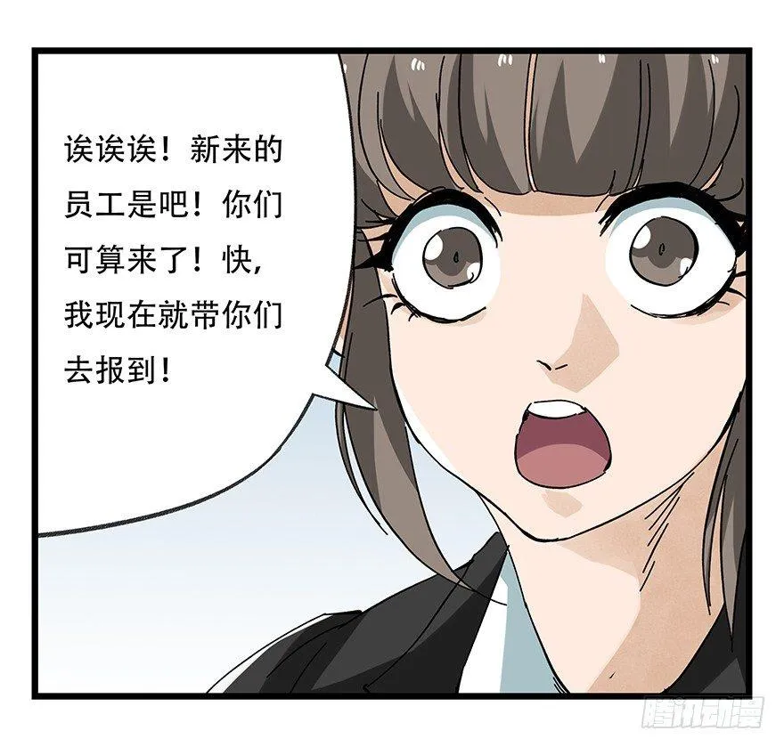 第十六层（上） 第18页