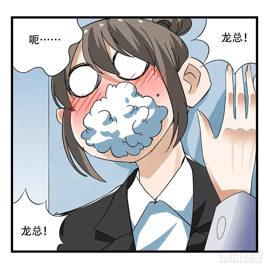 第十六层（上） 第54页