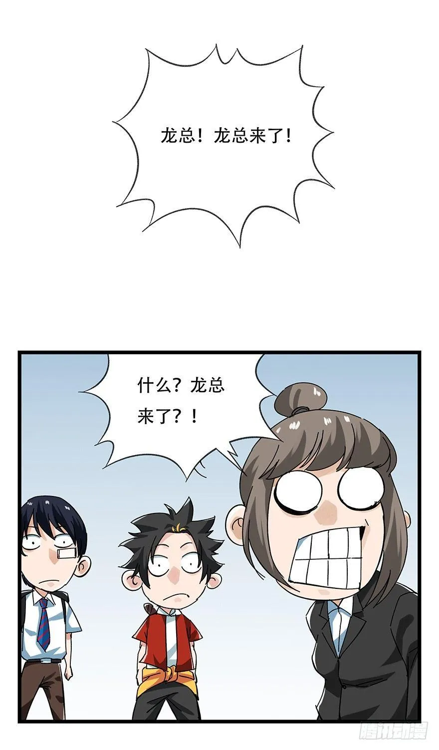 第十六层（上） 第40页