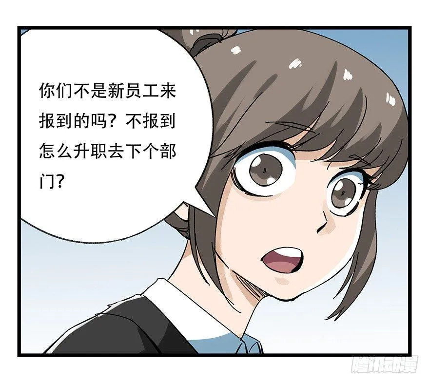 第十六层（上） 第22页