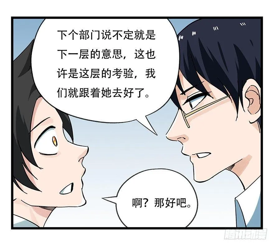 第十六层（上） 第24页