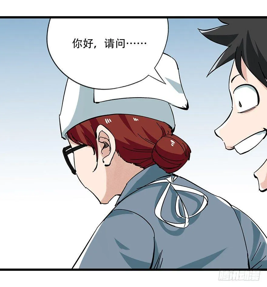 第十六层（上） 第7页