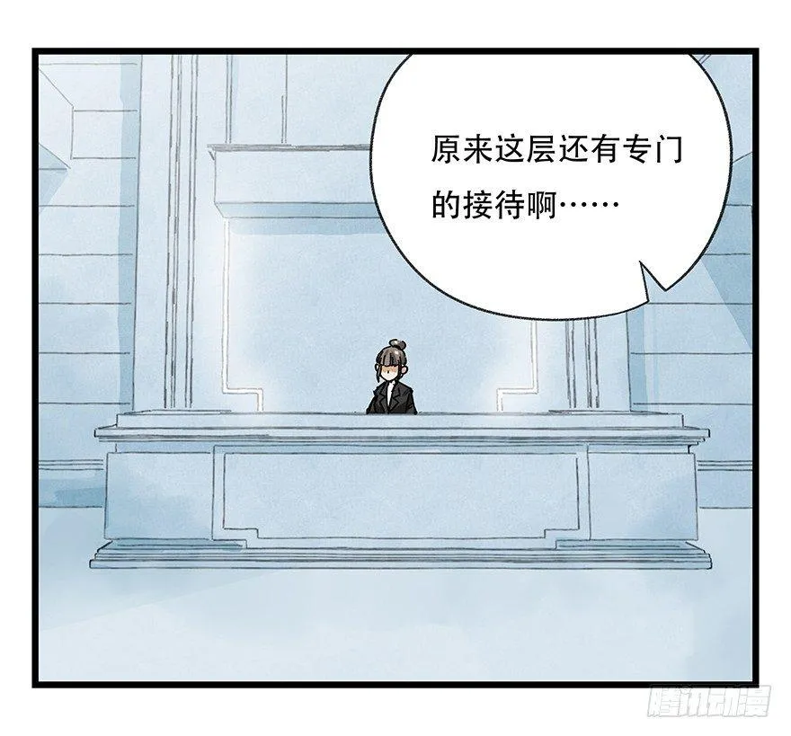 第十六层（上） 第12页
