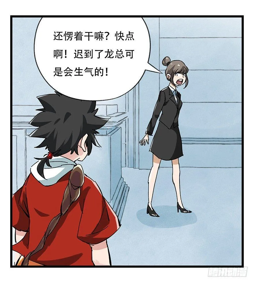 第十六层（上） 第20页
