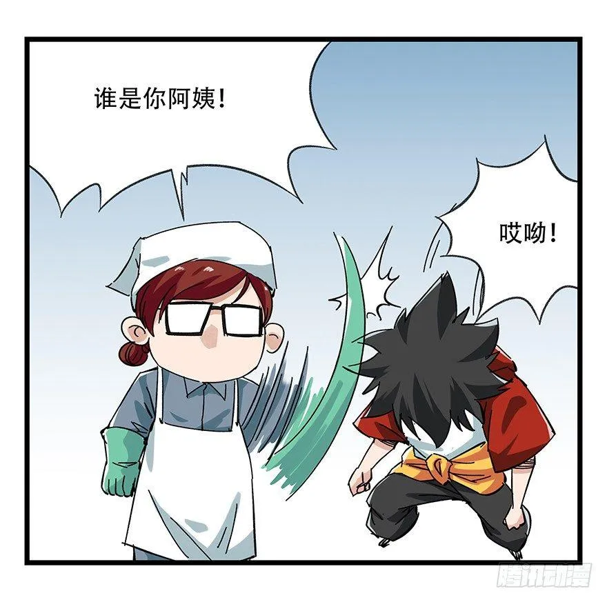 第十六层（上） 第9页