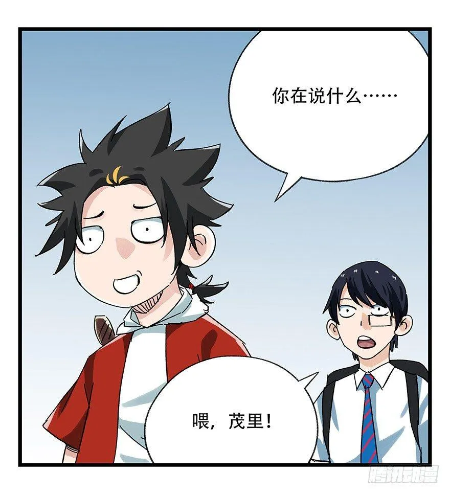 第十六层（上） 第23页