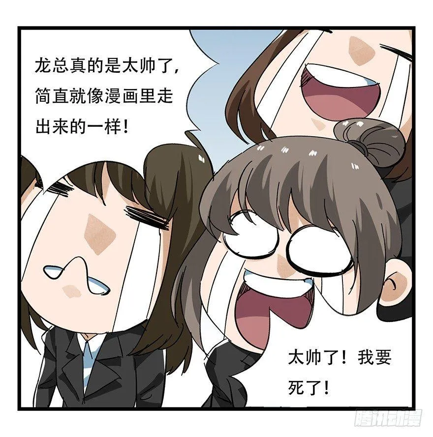 第十六层（上） 第48页
