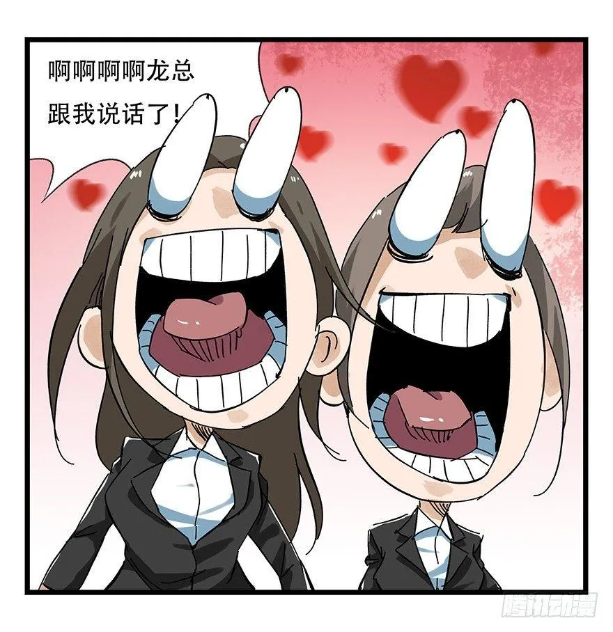 第十六层（上） 第51页
