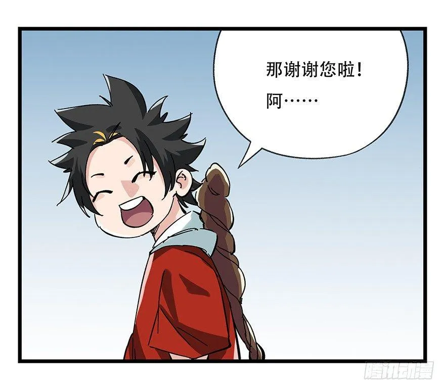 第十六层（上） 第13页
