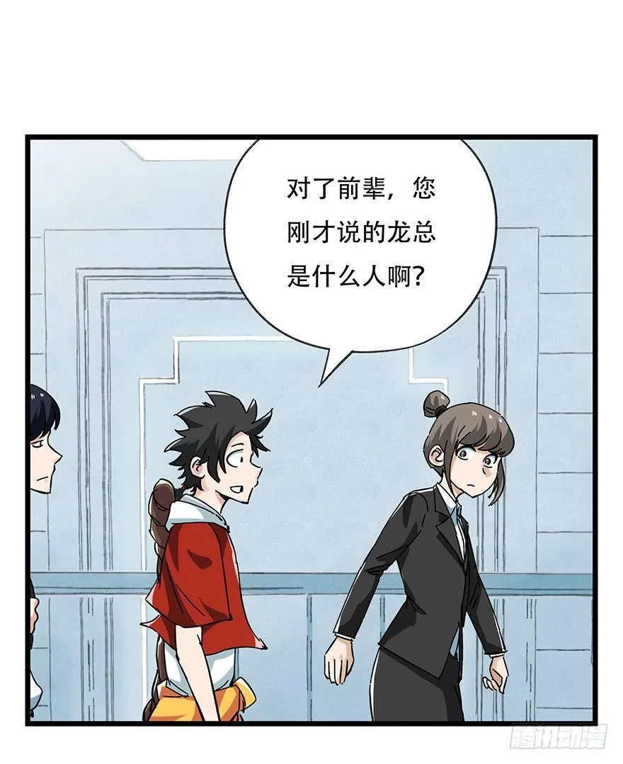 第十六层（上） 第27页