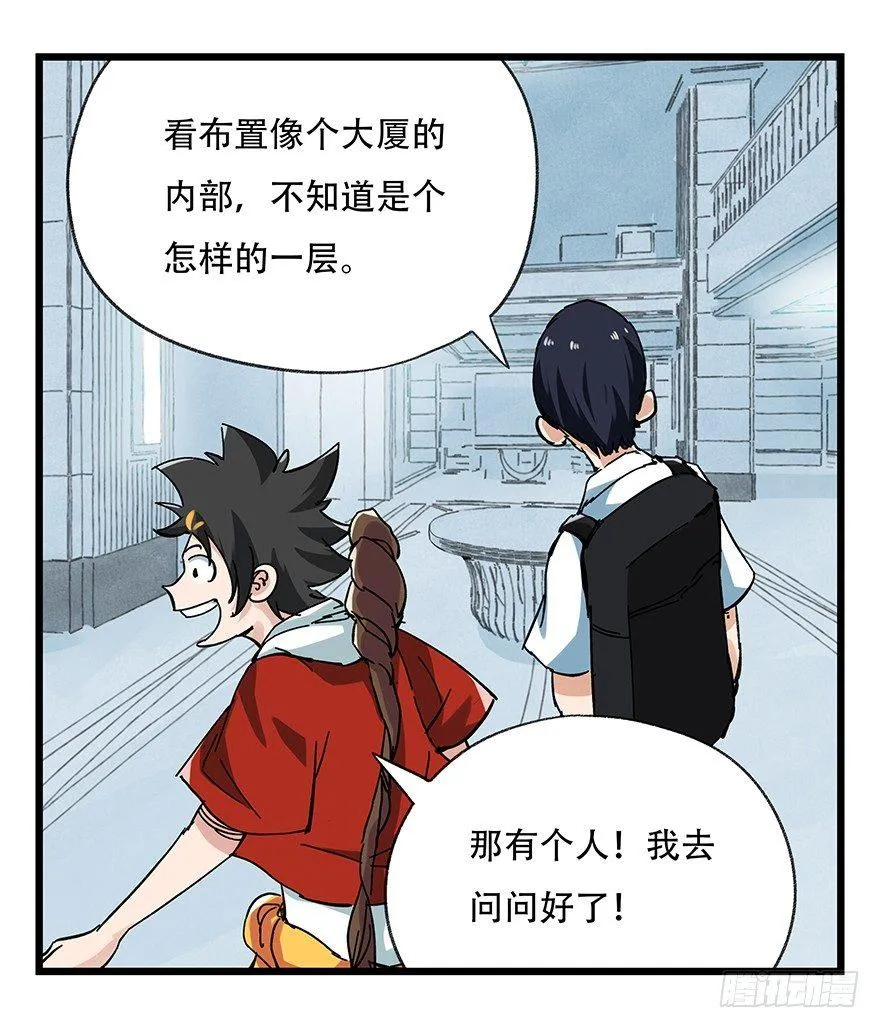 第十六层（上） 第5页