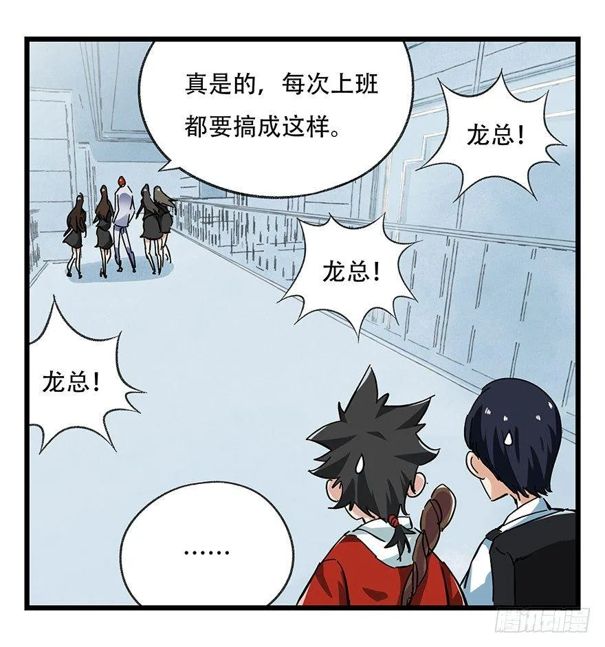 第十六层（上） 第56页