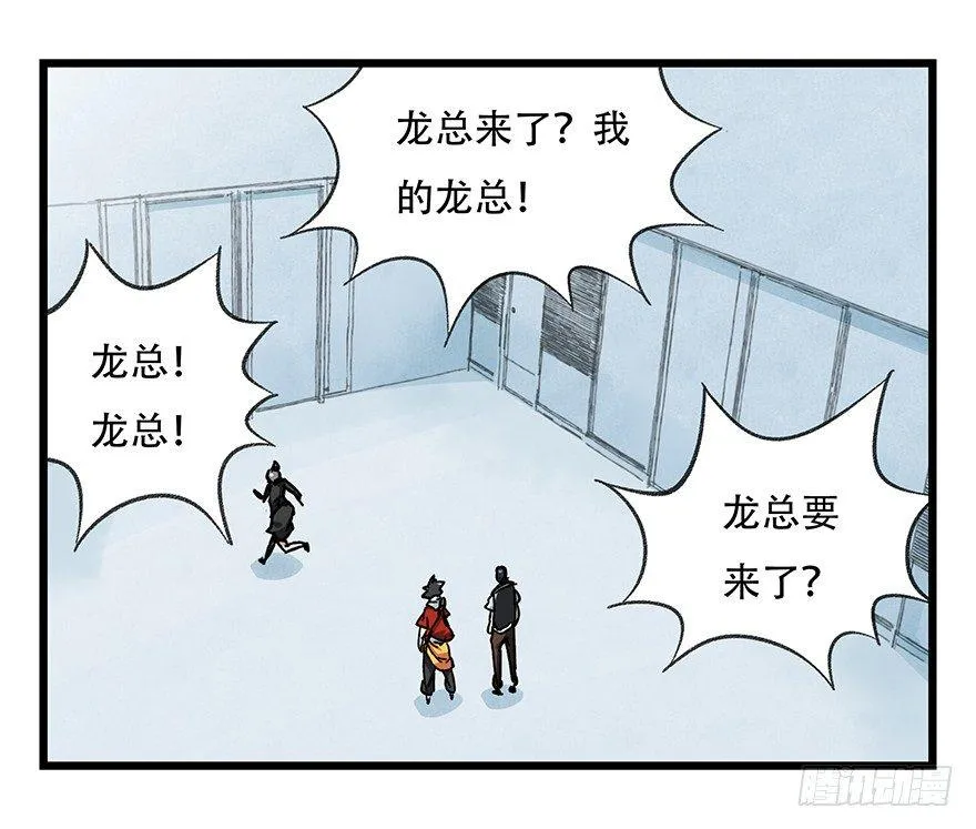 第十六层（上） 第41页