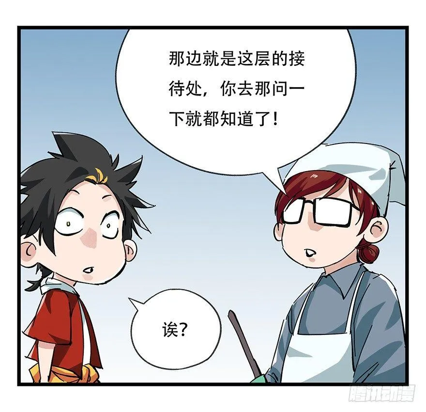 第十六层（上） 第11页